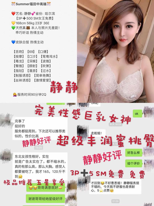 上海会所微信信息
